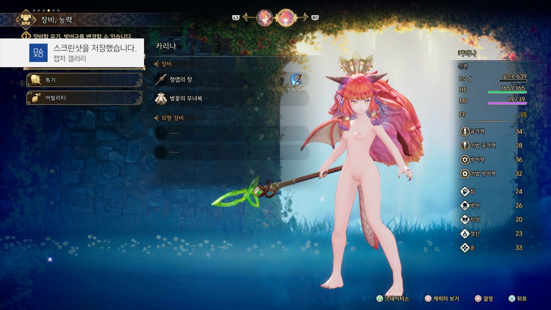 Visions_of_Mana_20240906100249.jpg