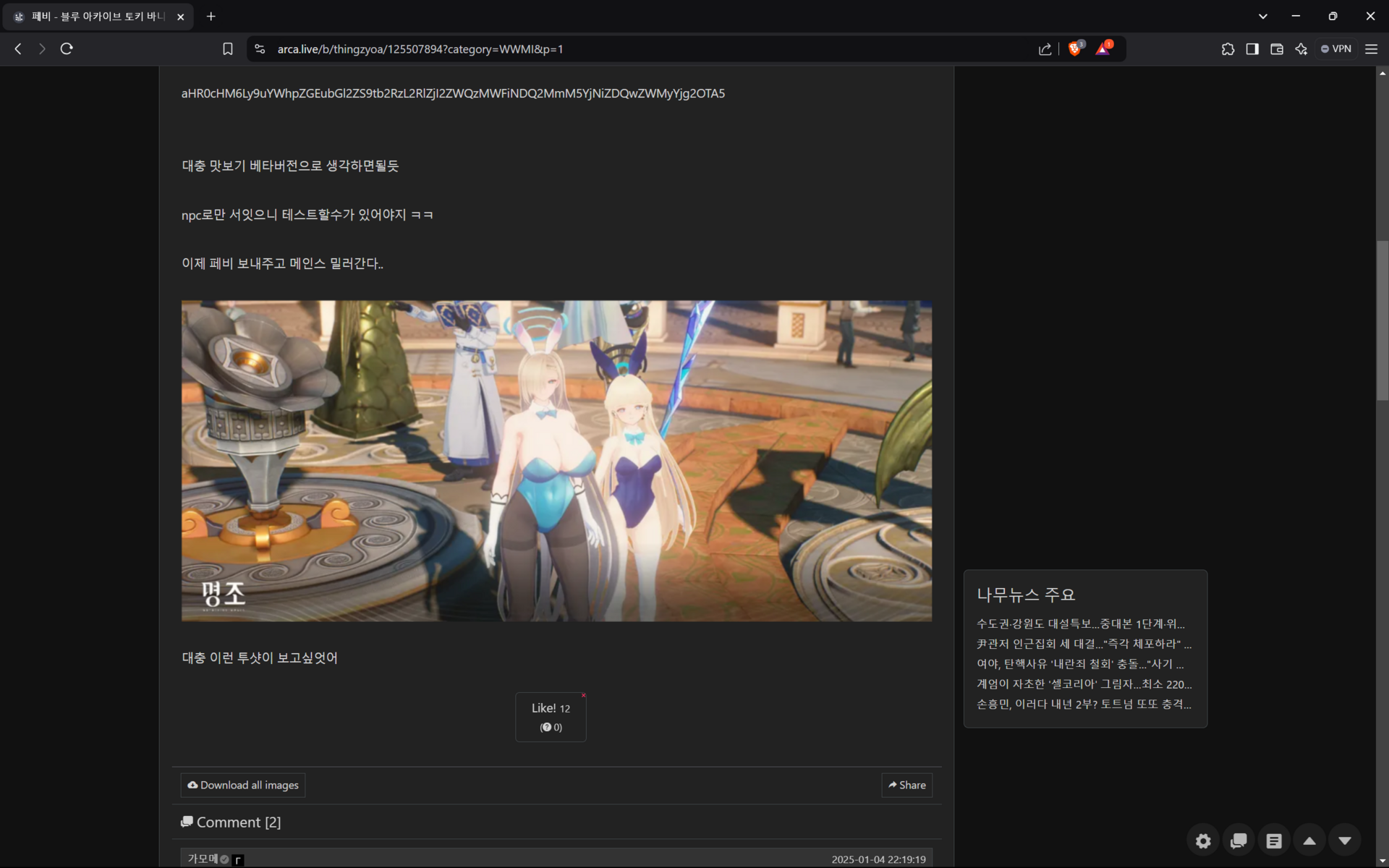 Screenshot (81).png