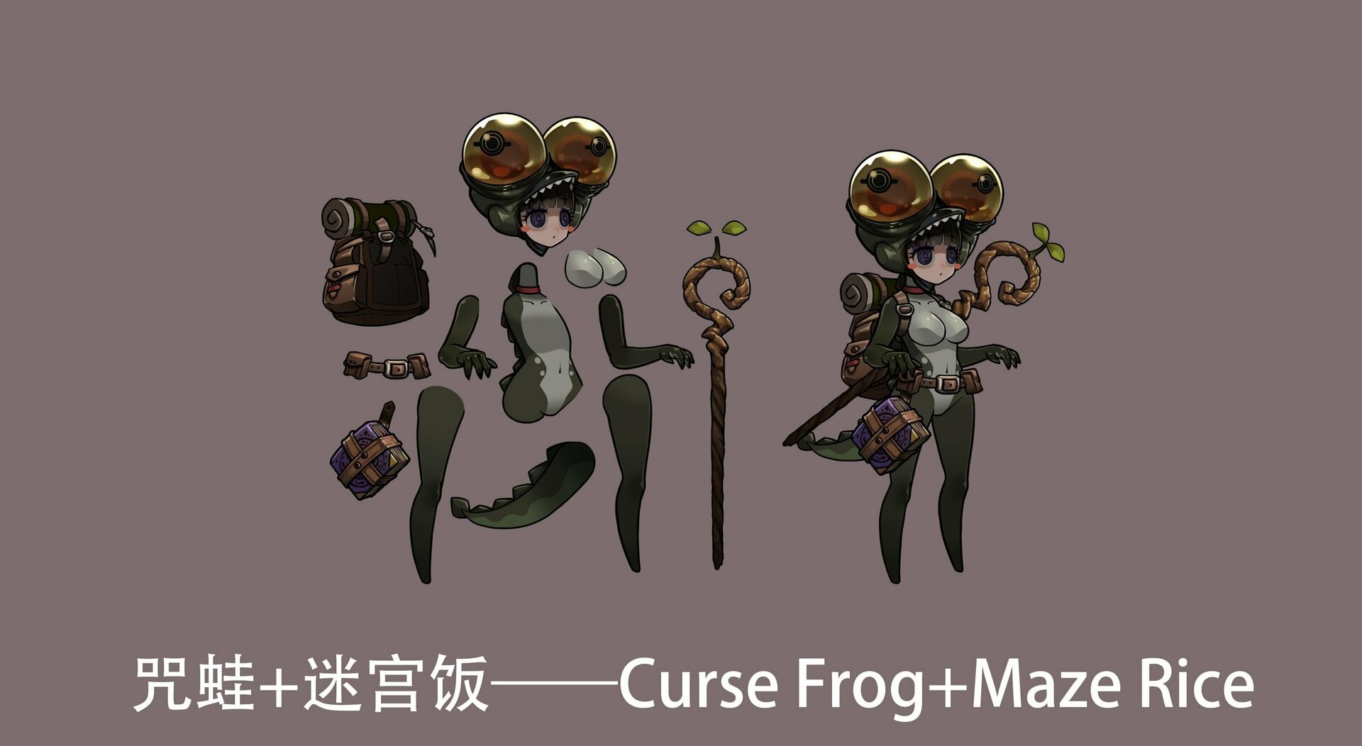 咒蛙+迷宫饭——Curse Frog+Maze Rice.jpg