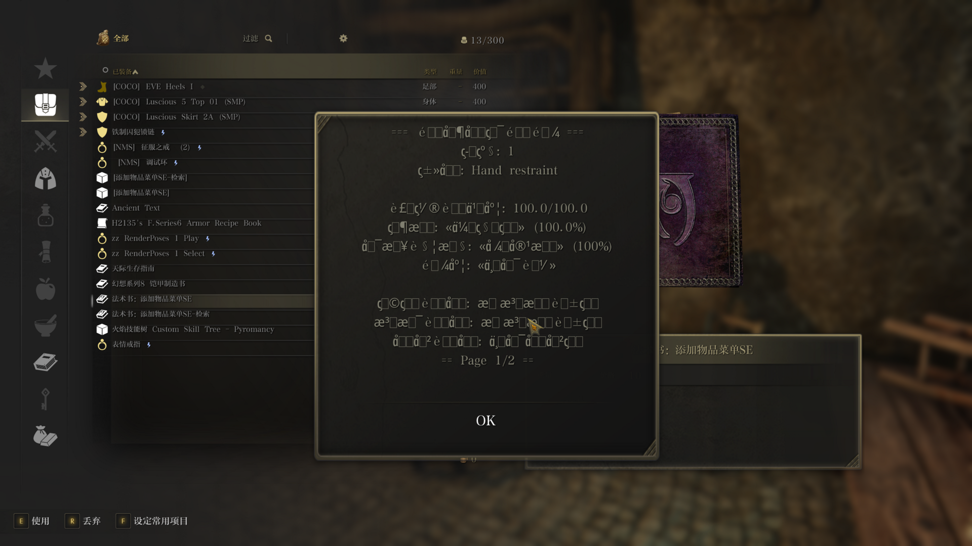 Skyrim Special Edition 2025_4_12 14_26_43.png