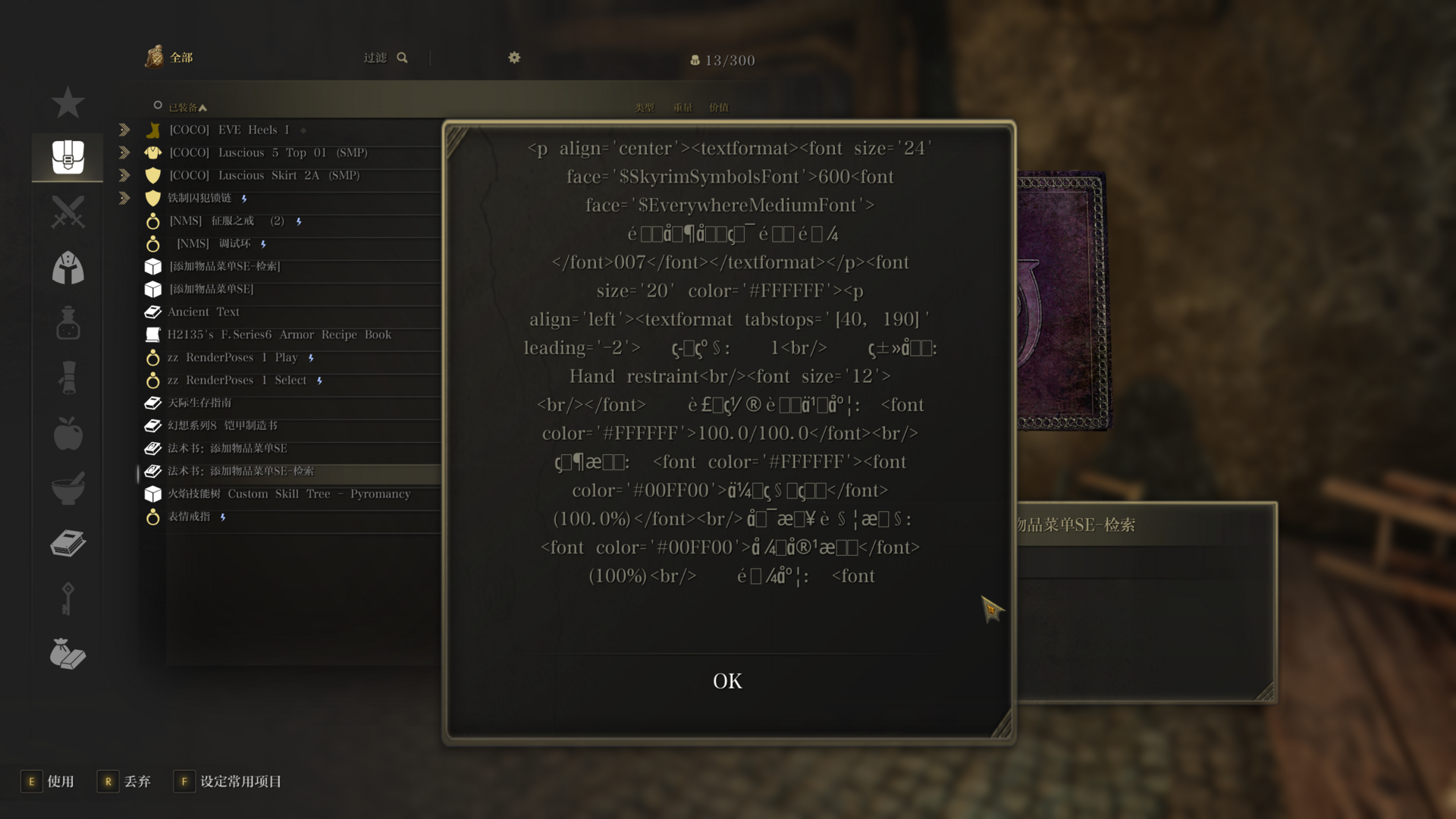 Skyrim Special Edition 2025_4_12 14_27_11.png