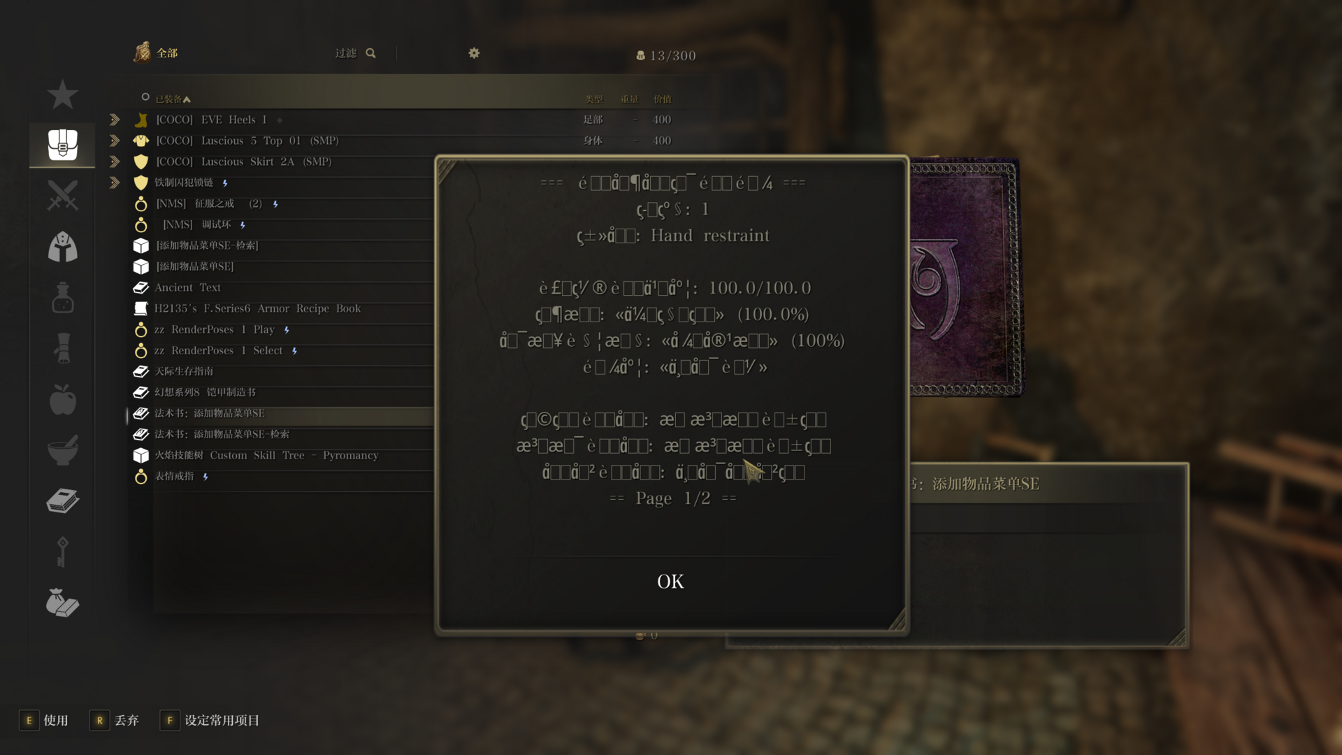 Skyrim Special Edition 2025_4_12 14_27_50.png