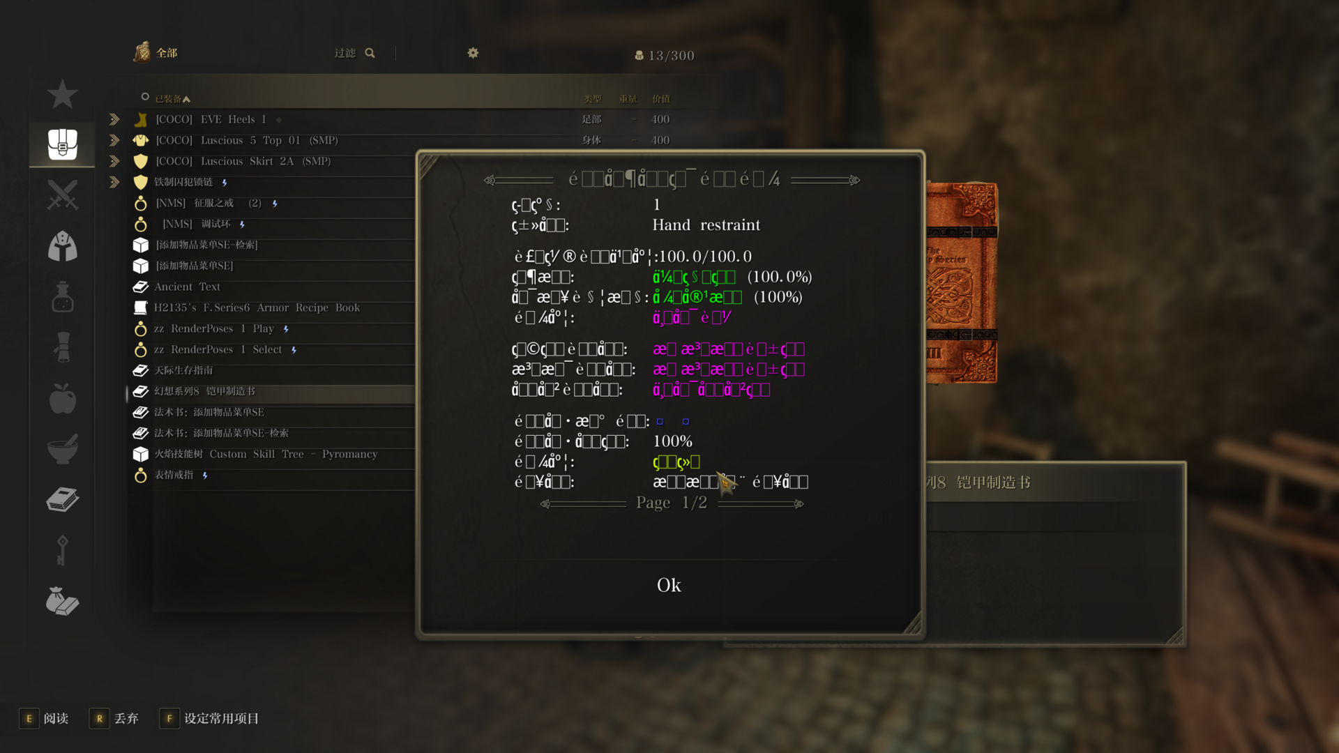 Skyrim Special Edition 2025_4_12 14_28_20.png