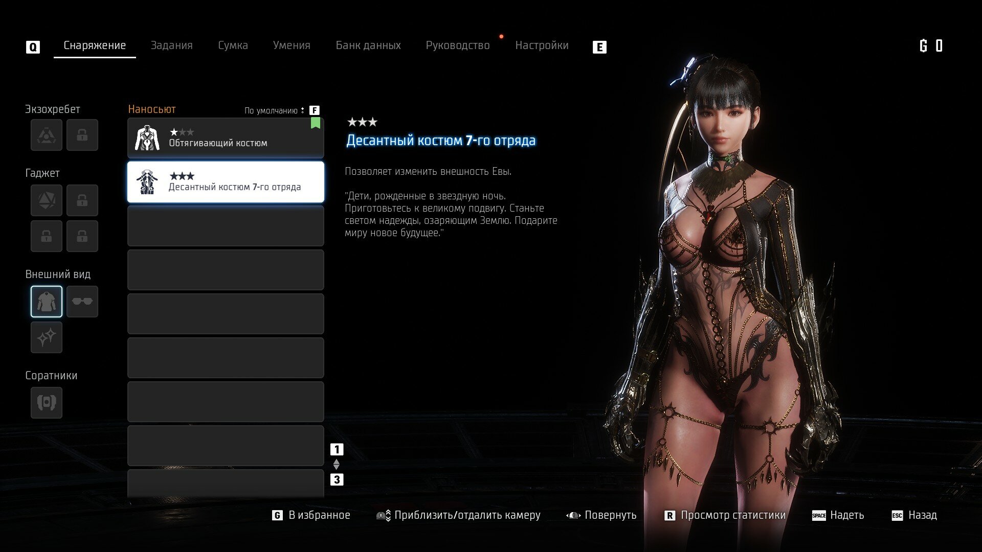 Stellar Blade Nude Mod - Page 4 - Adult Gaming - LoversLab