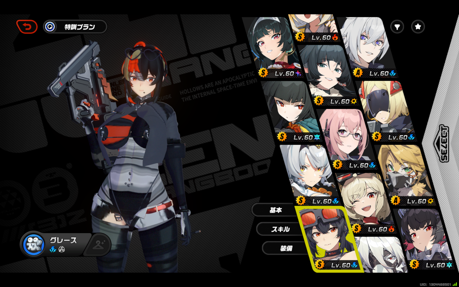スクリーンショット (8).png