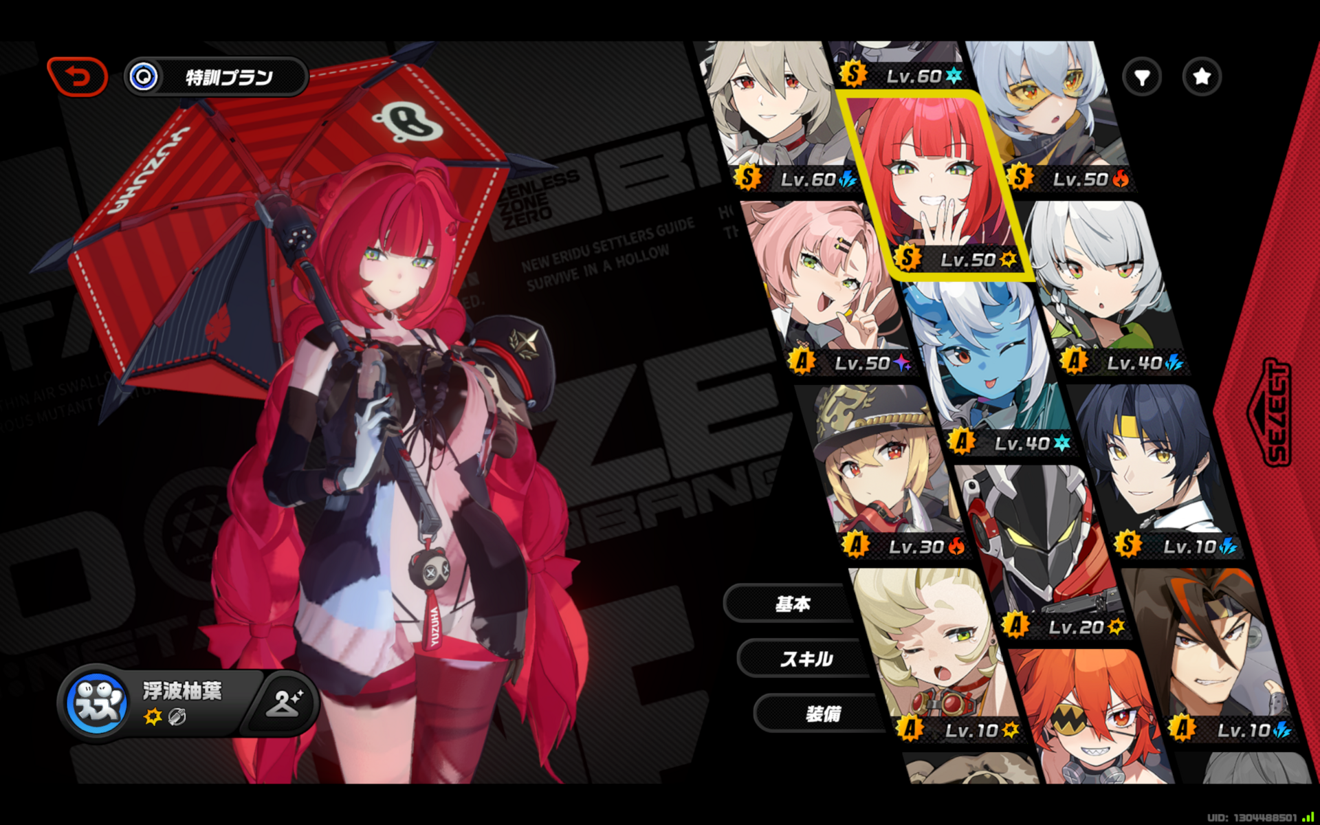 スクリーンショット (52).png