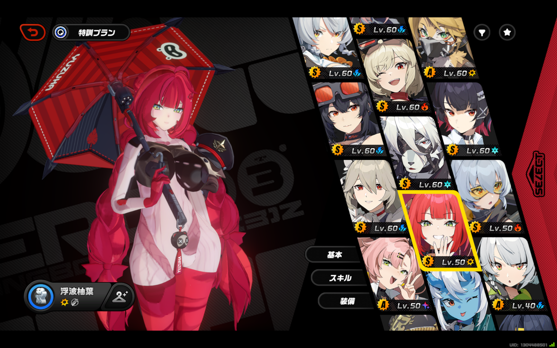 スクリーンショット (53).png