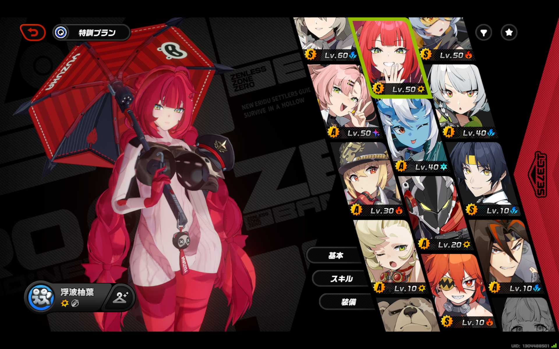 スクリーンショット (54).png