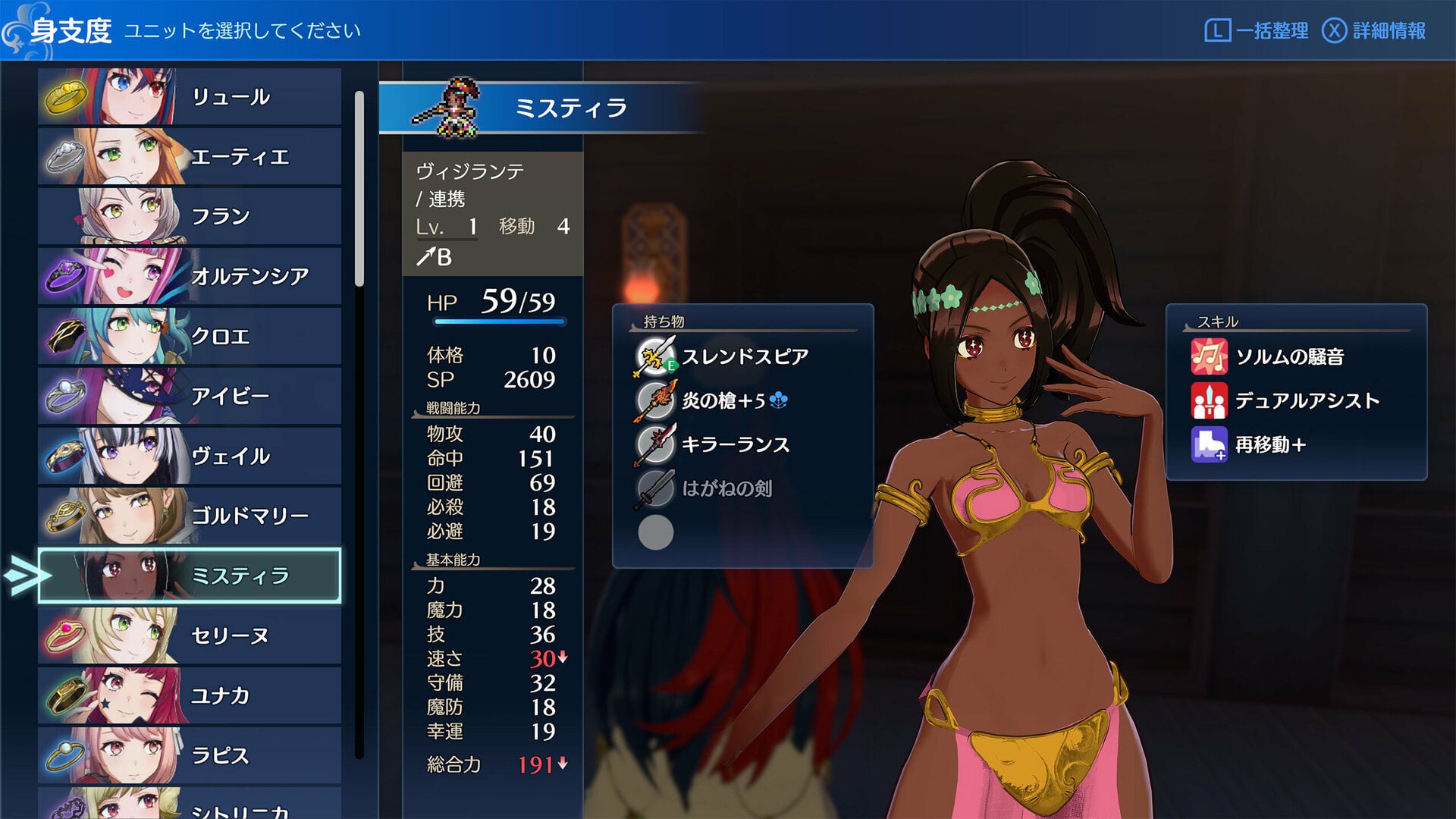 FireEmblemEngage_2026-01-09_00-29-30.thumb.jpg.843a72257e6a5c7c1d42015f22c09b90.jpg