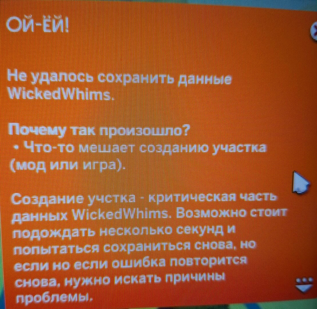 ошибка.jpg