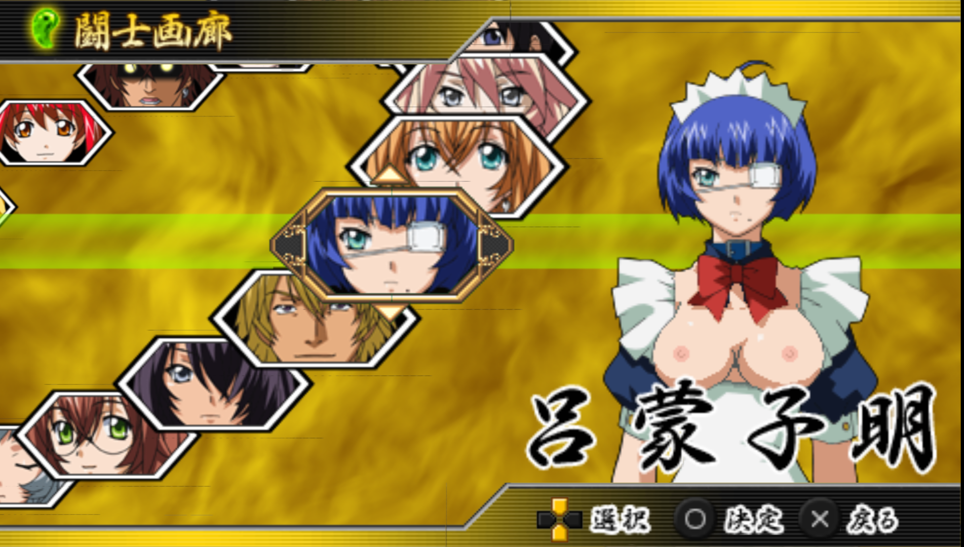Ikki_tousen_eloquent_fist_PPSSPP.png.8a314c456ff99a5844a0ce930b749aa8.png