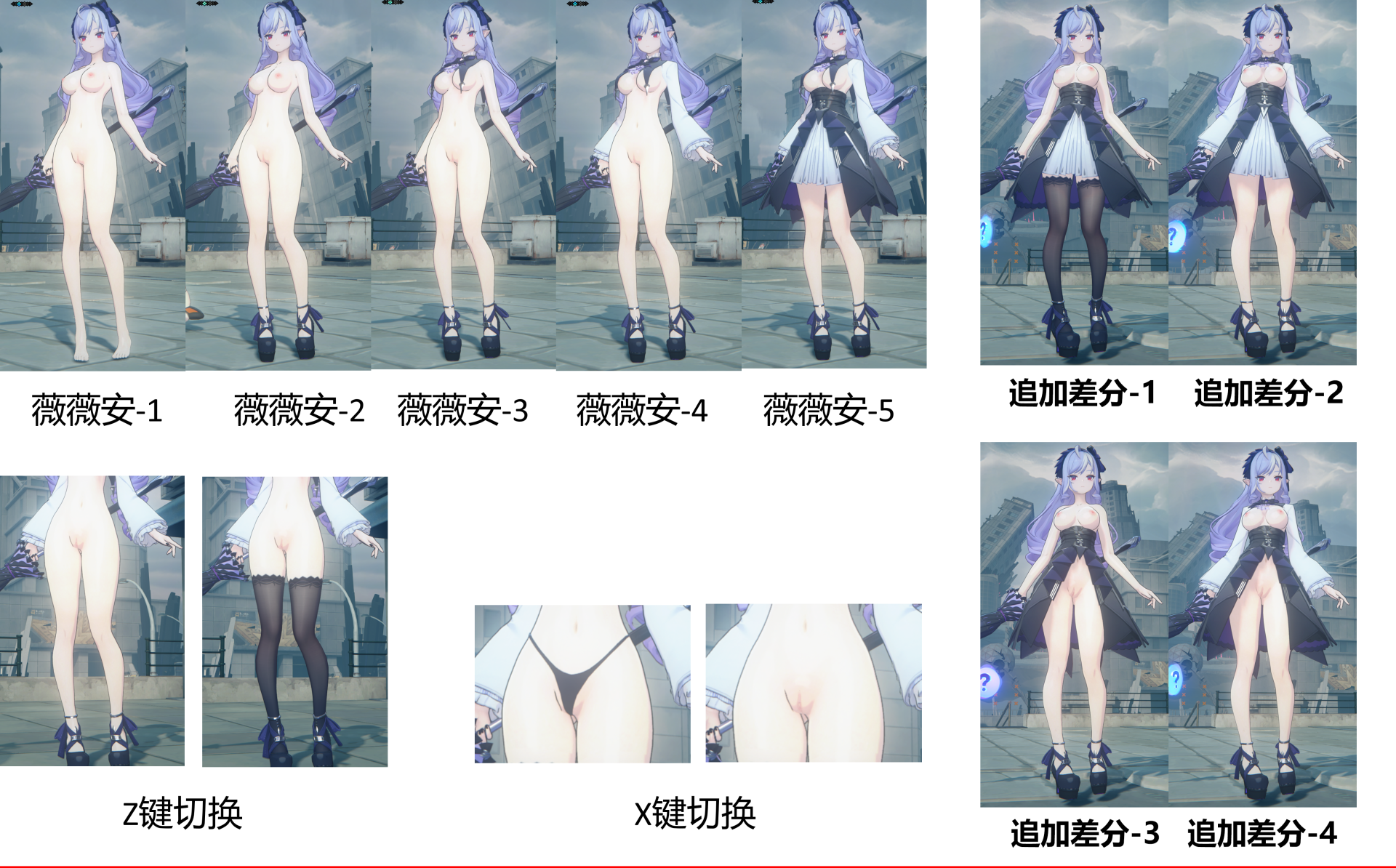 薇薇安预览-NEW.png