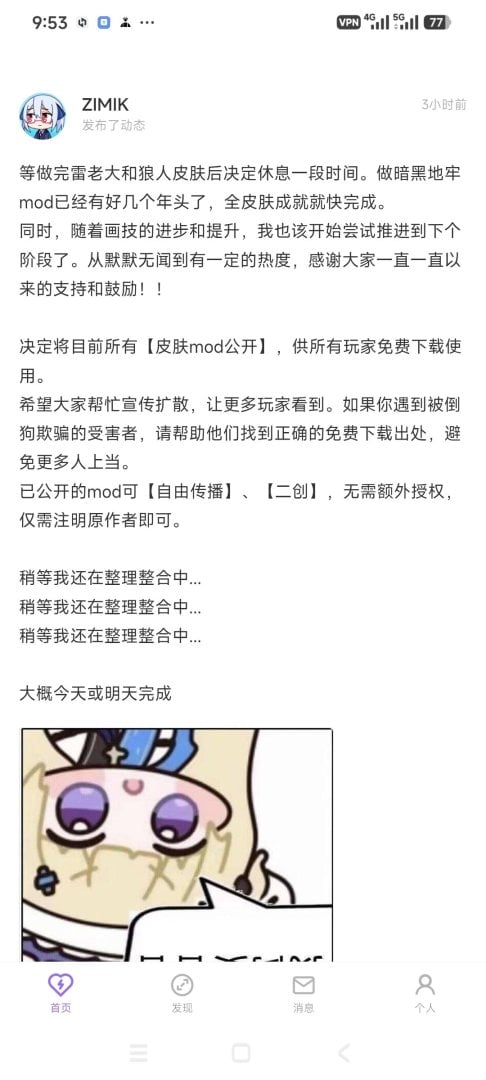 Screenshot_2026-06-16-09-53-06-722_net.afdian.afdian.jpg