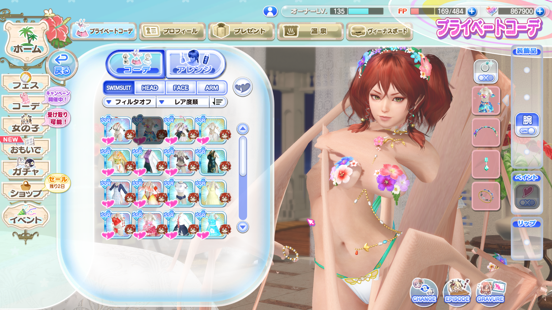 DEAD OR ALIVE Xtreme Venus Vacation Screenshot 2026.07.31 - 14.27.10.33.png
