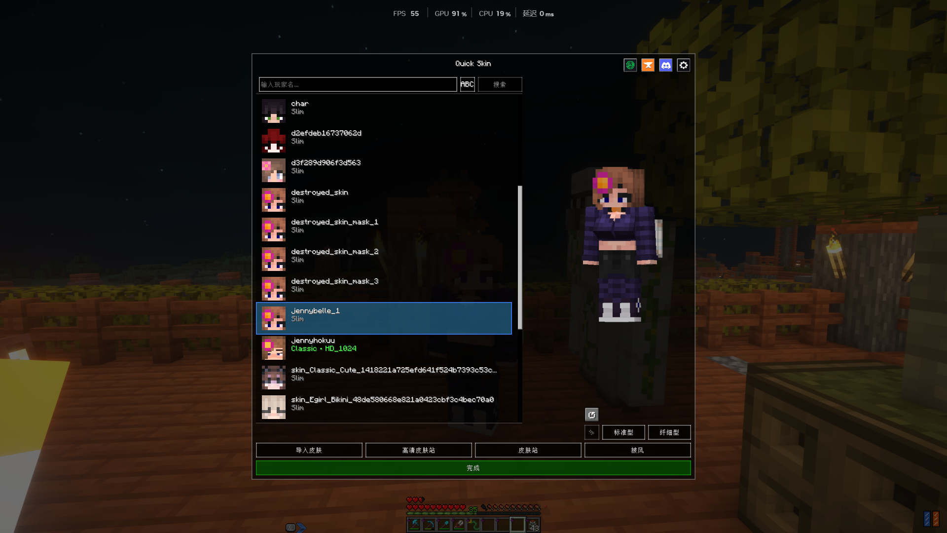 Minecraft_1_21.11-2026_8_723_27_43.thumb.png.190a9fa386473c37dde456d032a00031.png