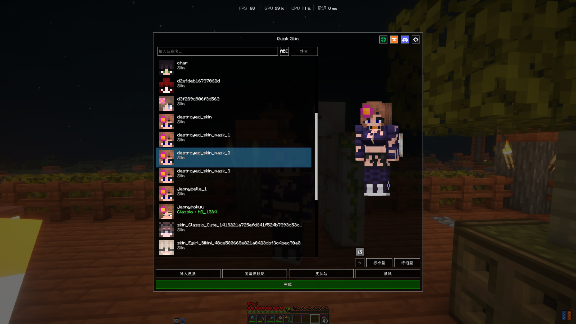 Minecraft_1_21.11-2026_8_723_27_52.thumb.png.f132c72d23e4f82b3d21cfa3b518c29f.png