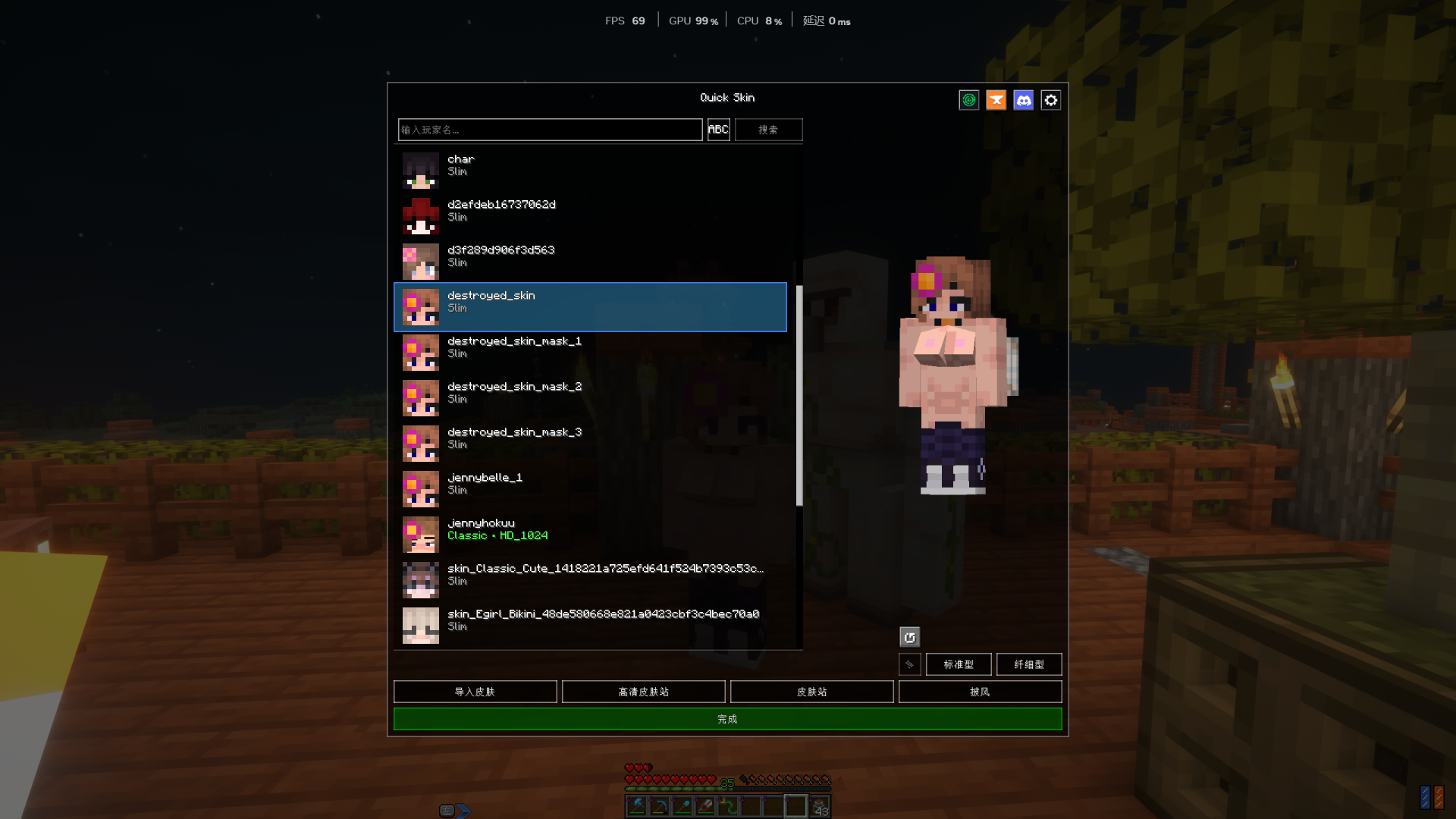Minecraft_1_21.11-2026_8_723_27_58.thumb.png.0f20188309be5c77b2a9721b31f03a4f.png