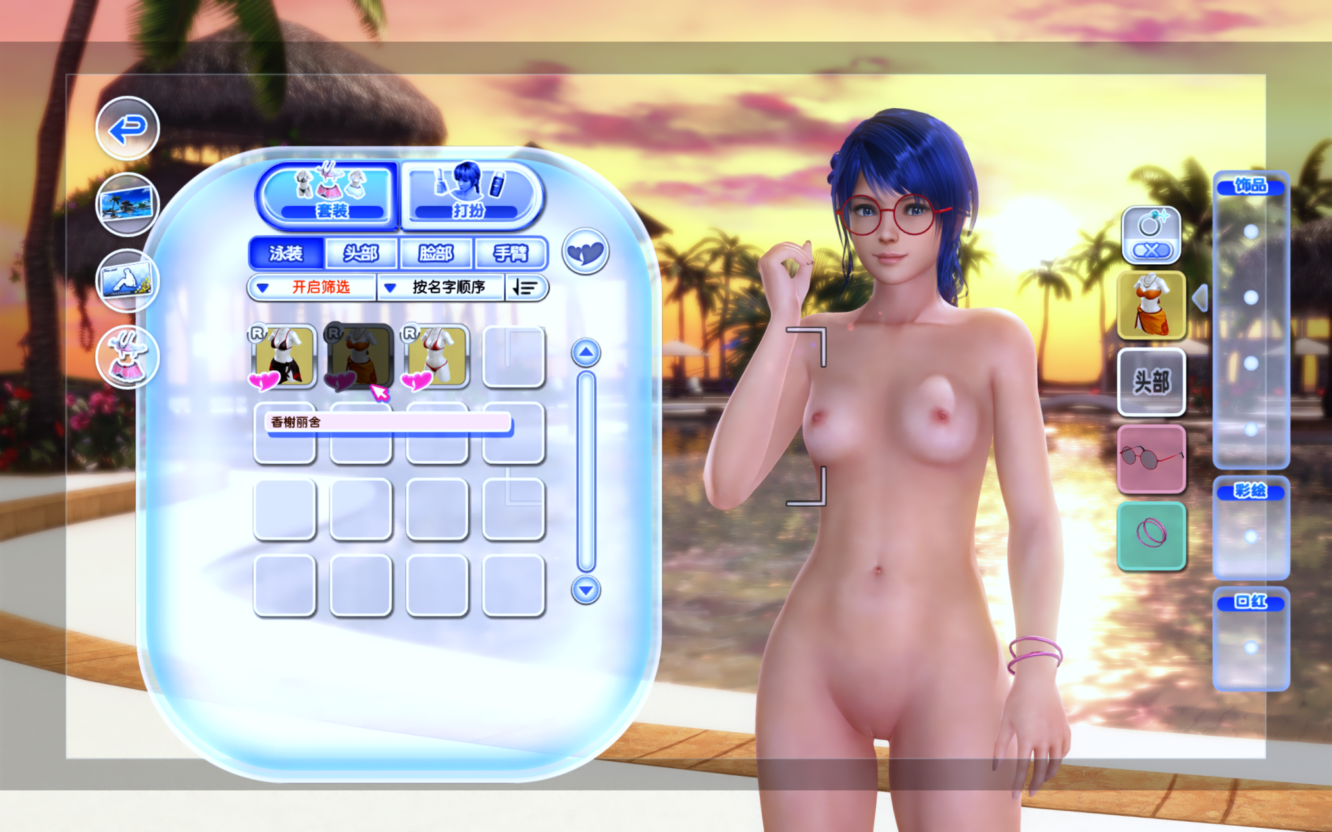 DOAX VenusVacation 2026_10_10 23_08_52.png