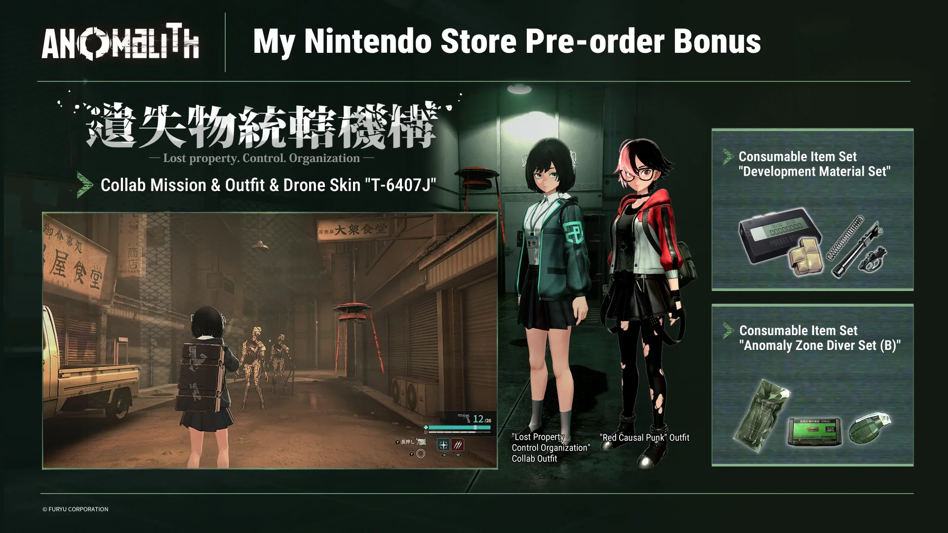 products_download_preorder_switch2_en.jpg